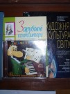 Обласна бібліотека для дітей (м.Тернопіль)