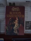 Обласна бібліотека для дітей (м.Тернопіль)