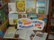 Обласна бібліотека для дітей (м.Тернопіль)