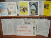 Обласна бібліотека для дітей (м.Тернопіль)