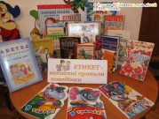 Обласна бібліотека для дітей (м.Тернопіль)
