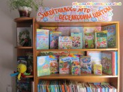 Обласна бібліотека для дітей (м.Тернопіль)